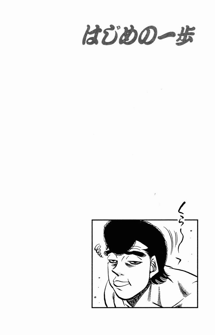 Hajime no Ippo Chapter 464 15